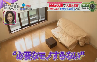 Illustration for article titled Extreme Minimal Living in Japan